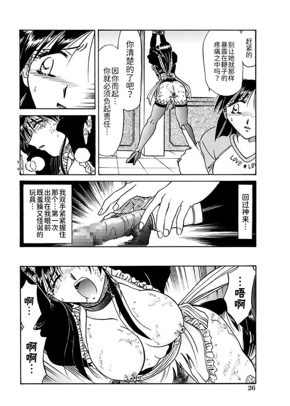 [Sakaguchi Shizuka] Go Housi Reijyou[BLUE氪个人翻译] [Digital] - Page 28