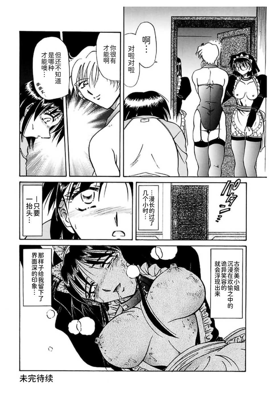 [Sakaguchi Shizuka] Go Housi Reijyou[BLUE氪个人翻译] [Digital] - Page 34