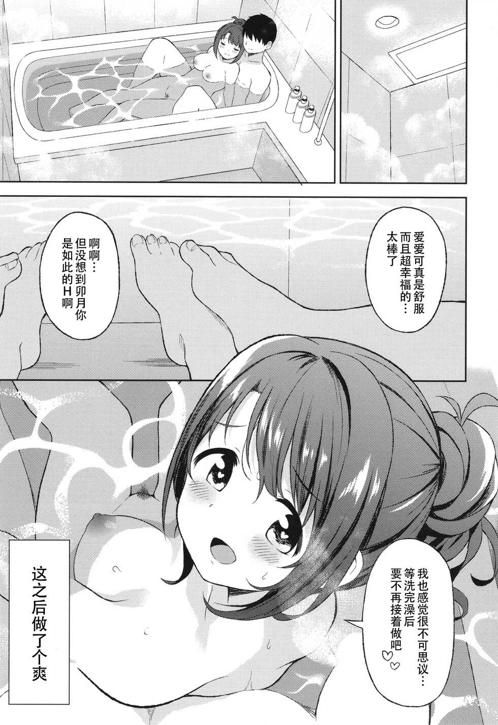 (C100) [UTATANEYASHIKI (Decosuke)] Uzuki to LoveHo de Amayadori (THE IDOLM@STER CINDERELLA GIRLS)[Chinese] [黄记汉化组] - Page 25