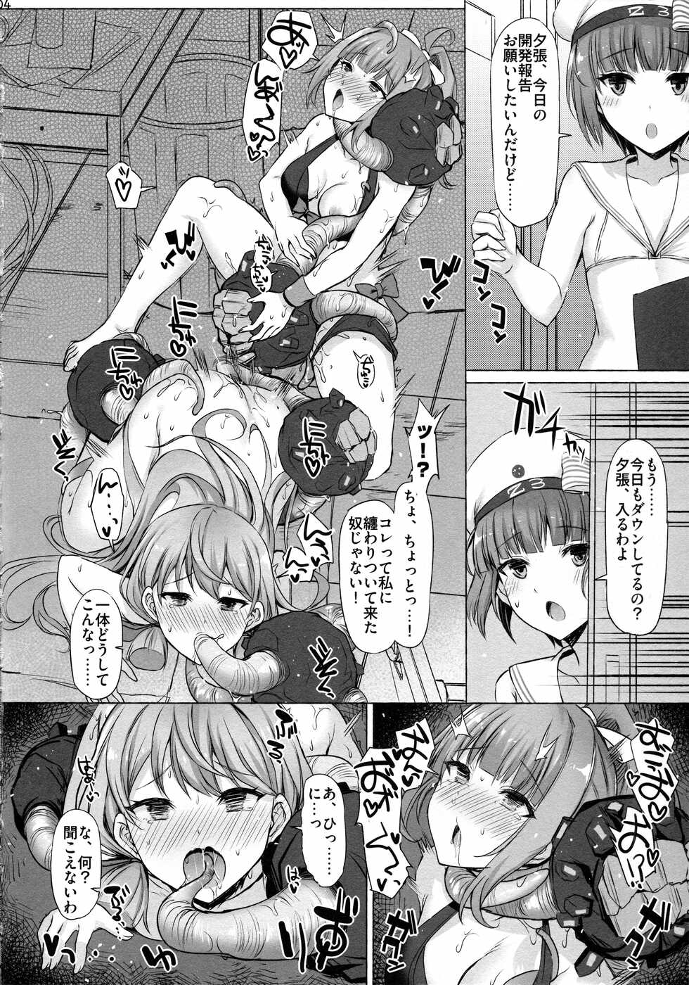 (C100) [INST (Interstellar)] SHIVERS!! (Kantai Collection -KanColle-) - Page 3