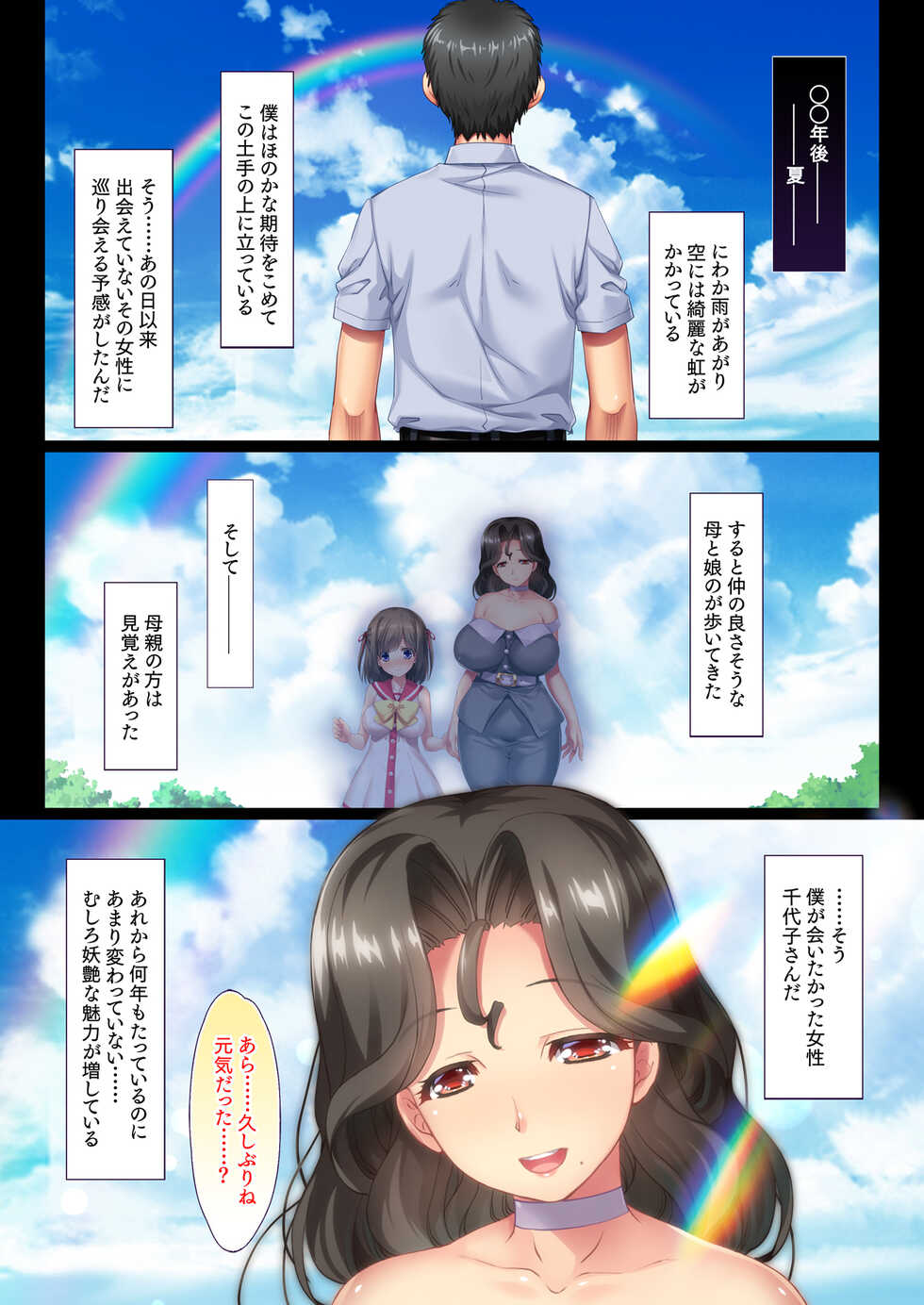 [Ohmiya Tsukasa (Marumaromi)] Tonari no Ojou-sama Ikka to no Kimyou de Doero na Kankei Haha Musume Mago 3-Dai ni Watatte Nakadashi Haramase - Page 17