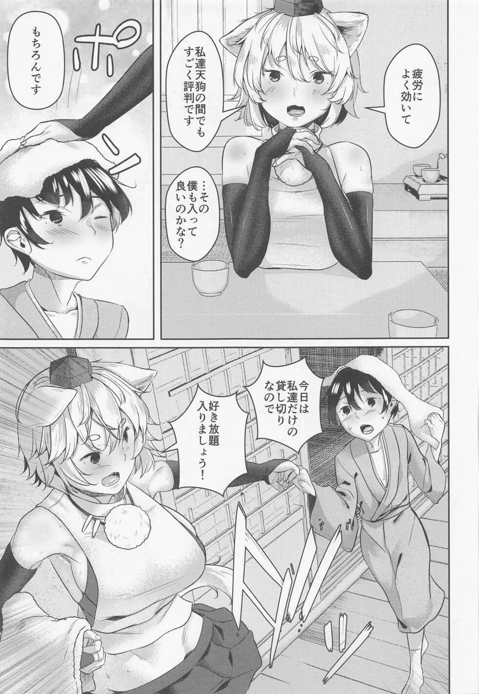 (Kouroumu 18) [ARIH (Hira Hira)] Inu no Onee-chan to Onsen Ryokou (Touhou Project) - Page 4
