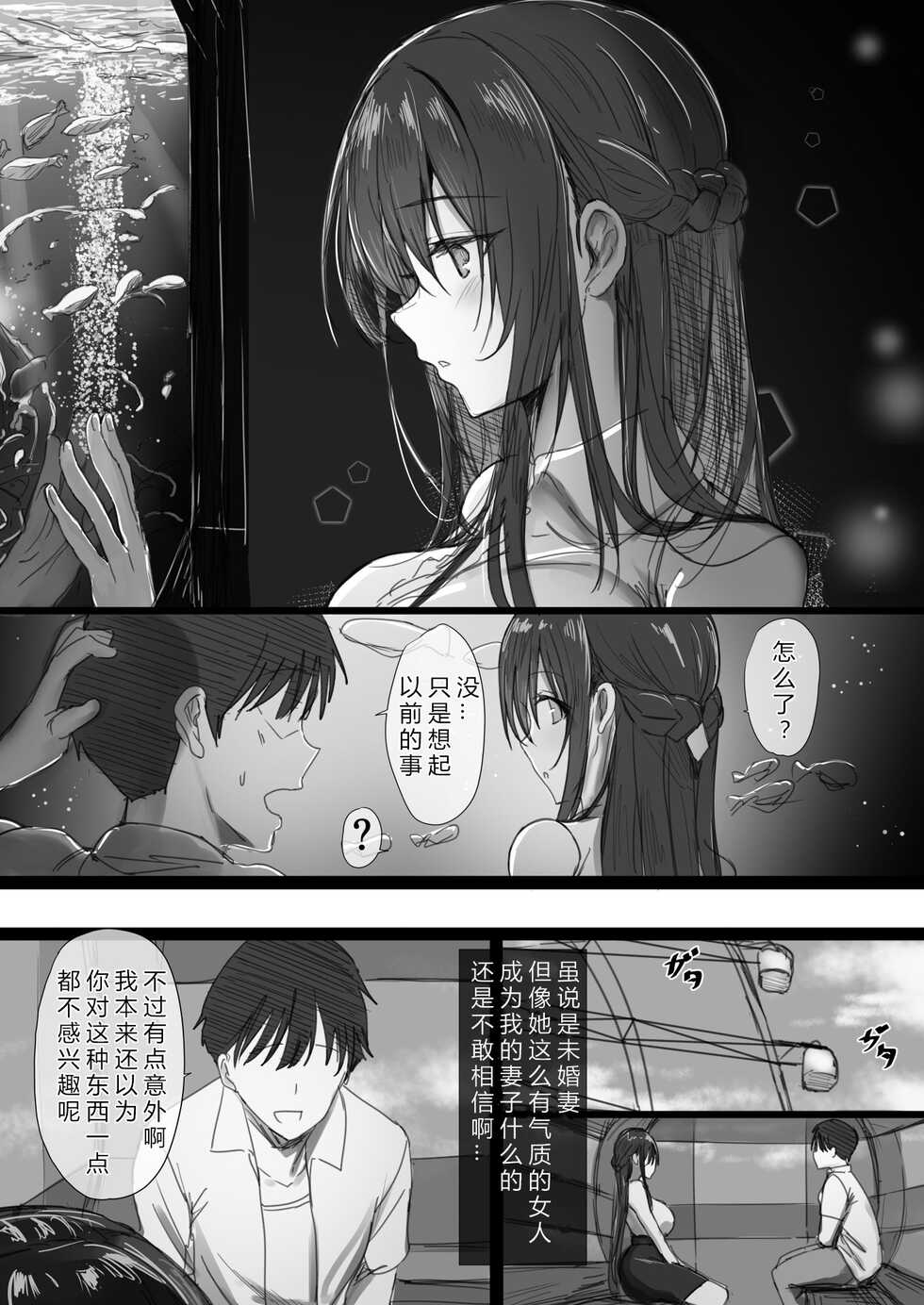 [Hari Poteto] Ki ga Tsuyoi Seiso na Hitozuma Reijou ga Netorareru made no Ichibu Shijuu II [Chinese] - Page 4