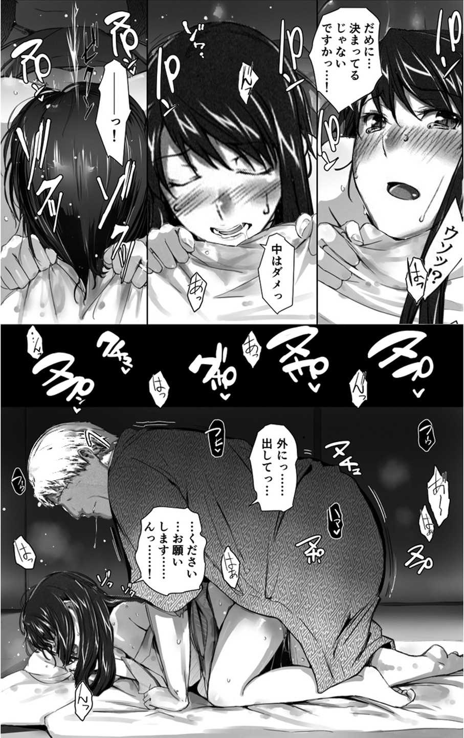 Sakiko-san in delusion Vol.1 Ver.1.1 ~Sakiko-san's circumstance at an educational training~ Stupid Sakiko (collage) on-going - Page 14