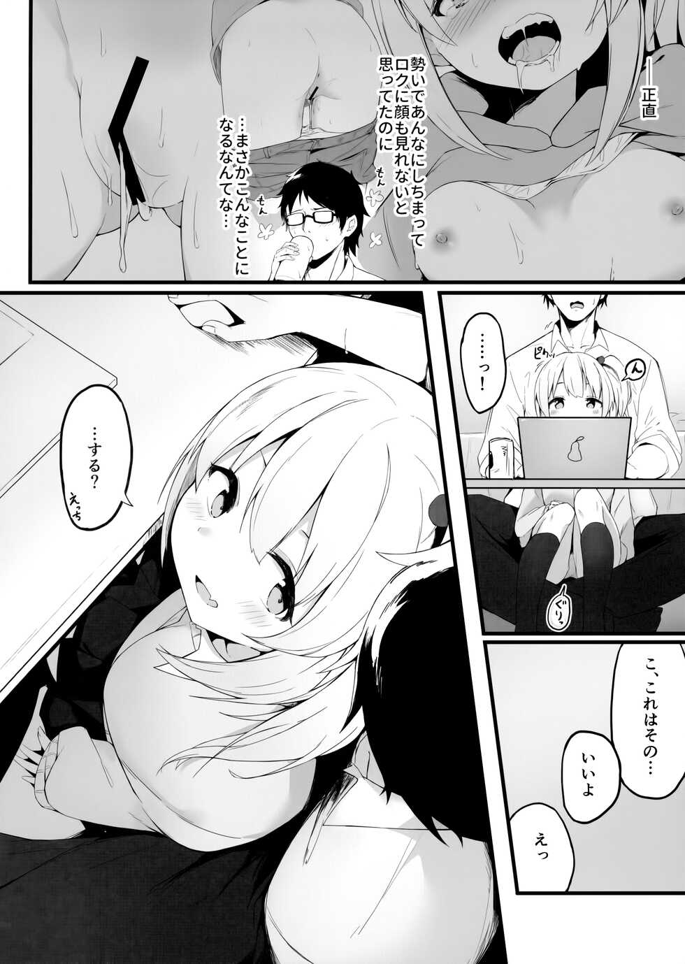 (Dai 2-Kai Halloween Festa) [Shinoya (Oshino)] Yoru no Hinansaki III - Futarigurashi - Page 5