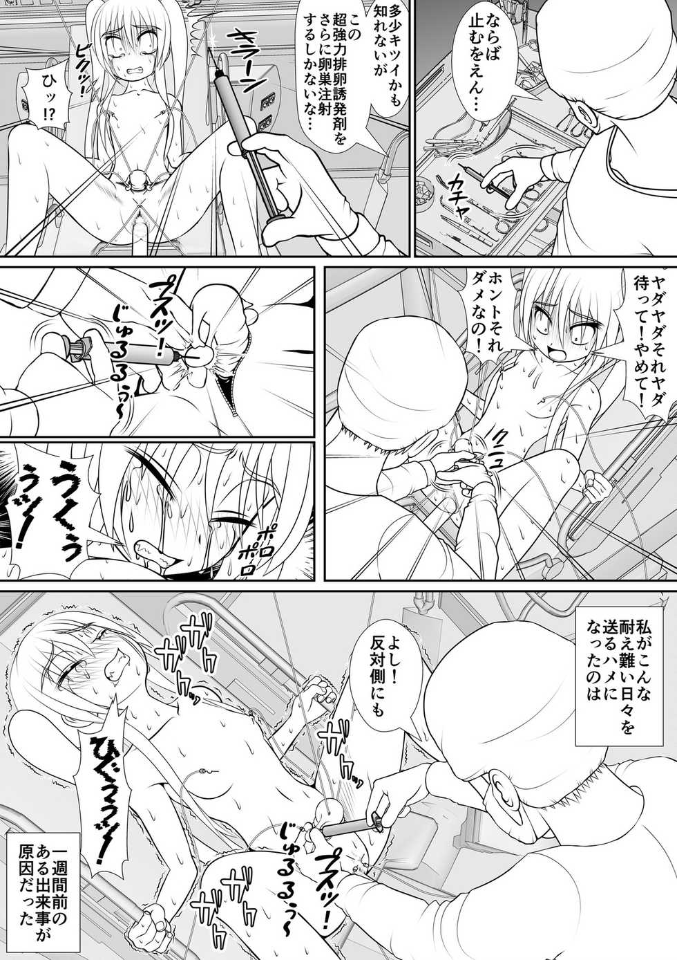 [RH Minus] Chitsuma Kaizou Ishi - Page 3