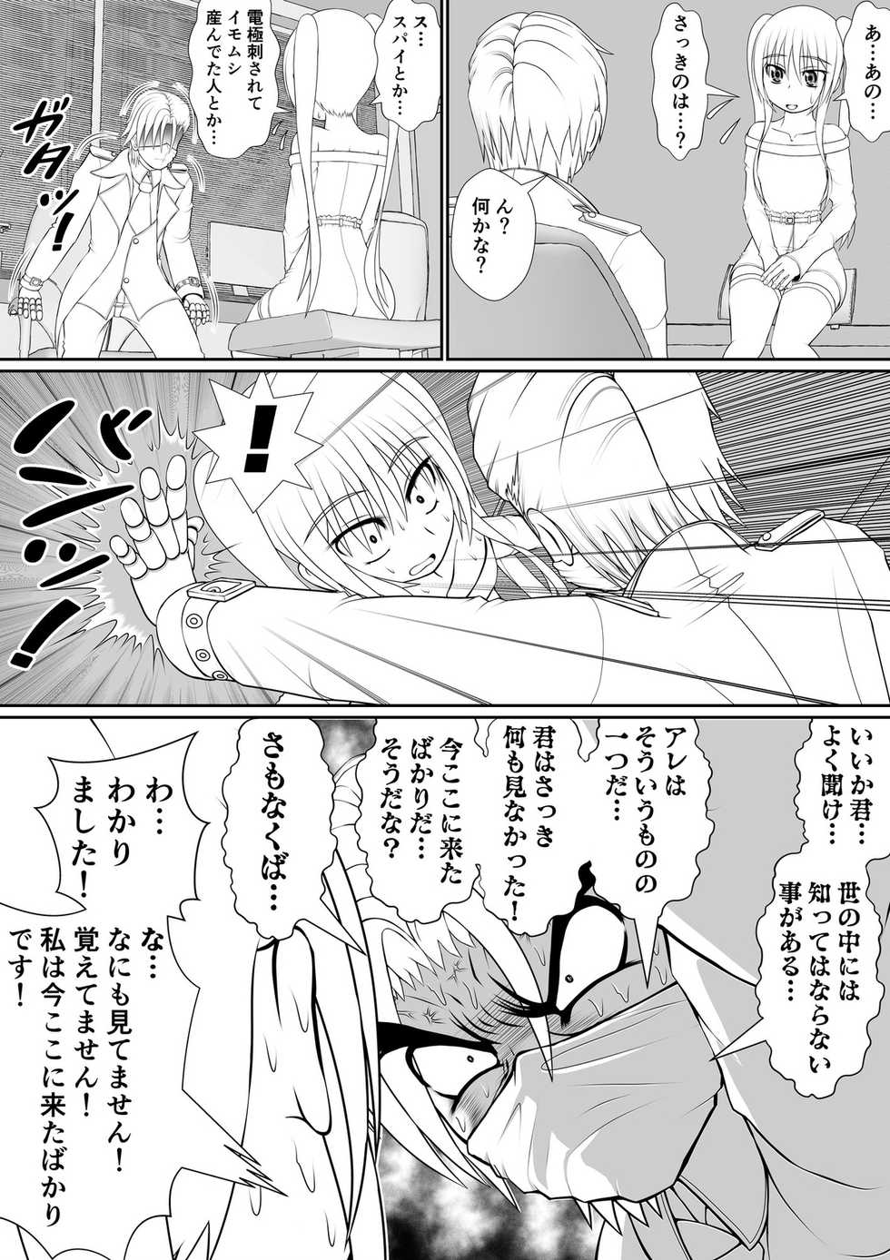 [RH Minus] Chitsuma Kaizou Ishi - Page 29