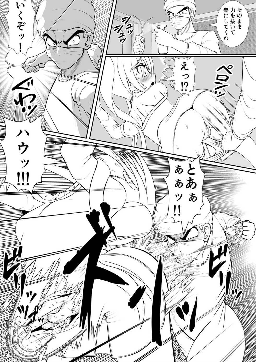 [RH Minus] Chitsuma Kaizou Ishi - Page 33