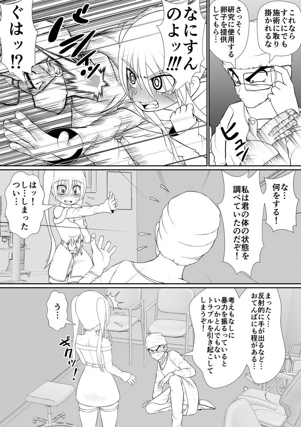 [RH Minus] Chitsuma Kaizou Ishi - Page 36