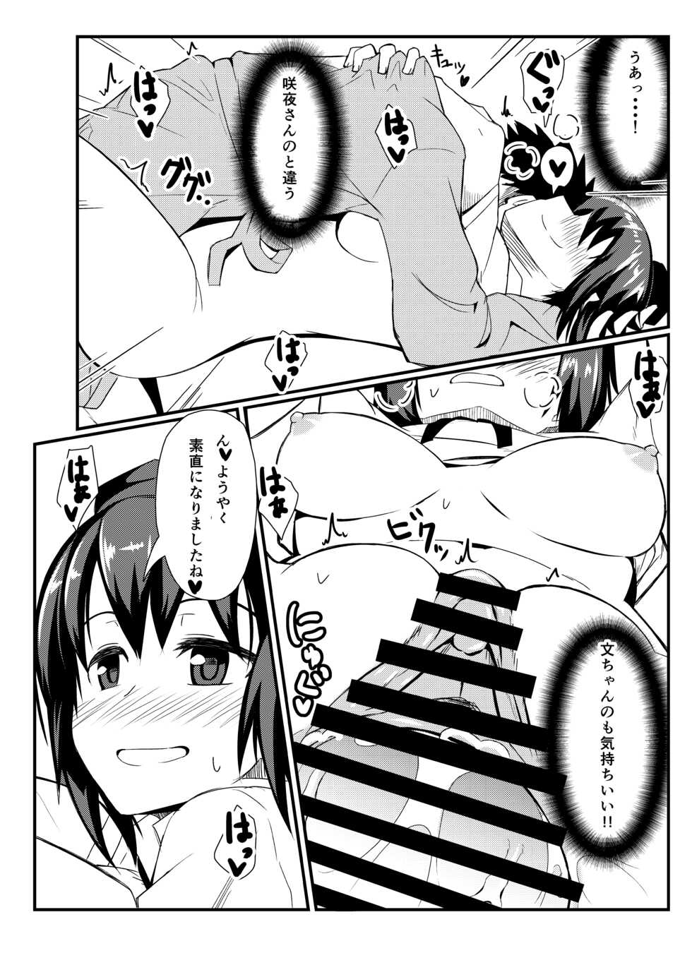 [Kyokutou Koumuten (Kikunosukemaru)] GIRLFriend's Soushuuhen I Touhou+ (Various) - Page 39