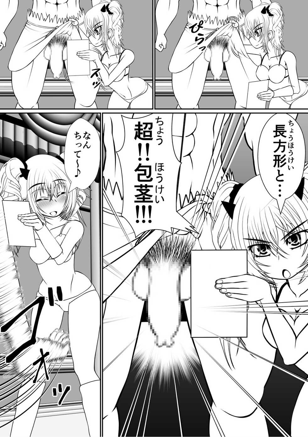 [RH Minus] Chou Hard Dotsuki Manzaishi "Oni Tsukkomi" - Page 2