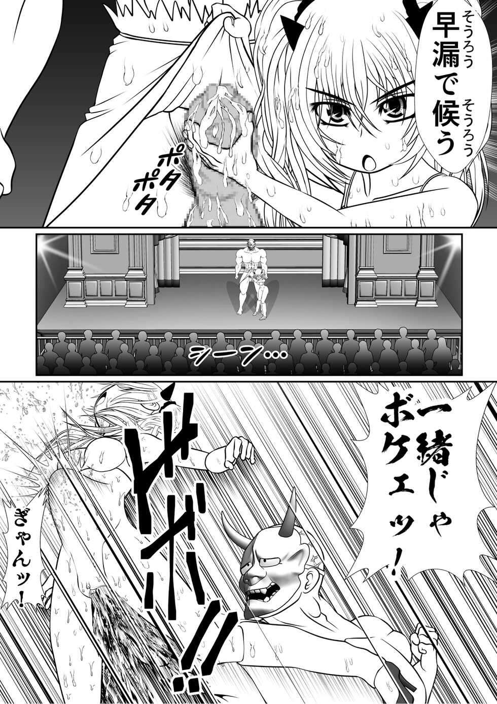 [RH Minus] Chou Hard Dotsuki Manzaishi "Oni Tsukkomi" - Page 6