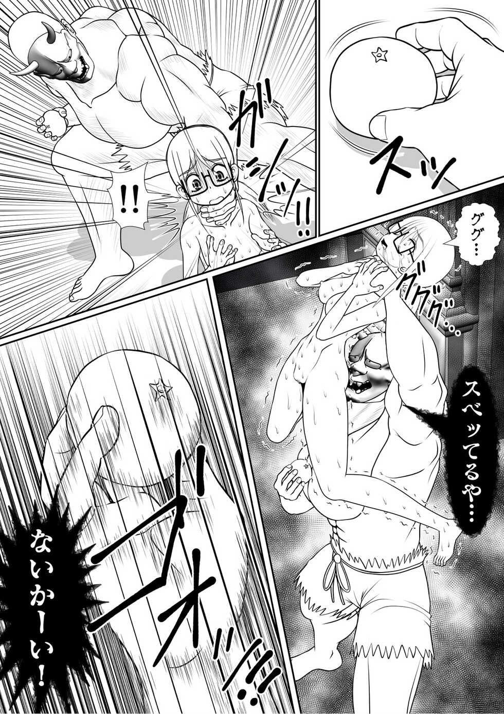 [RH Minus] Shin Kankaku Hard Ryona Manzaishi "Oni to Shoujo" - Page 3