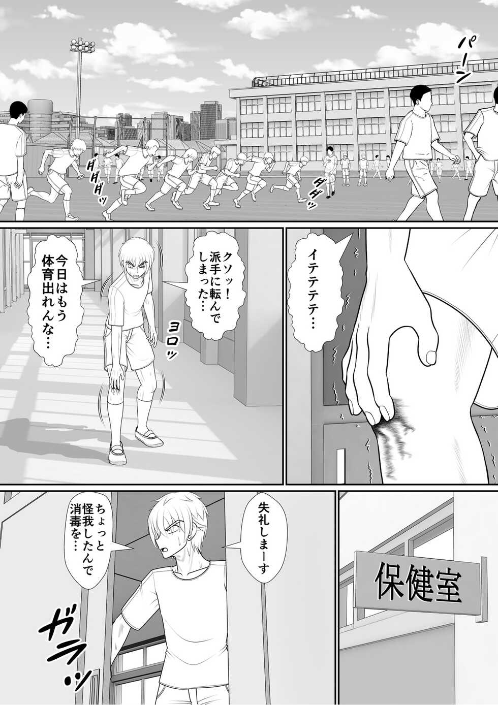 [RH Minus] Chitsu Hakaikei Joshi 7 (Mikansei) - Page 1