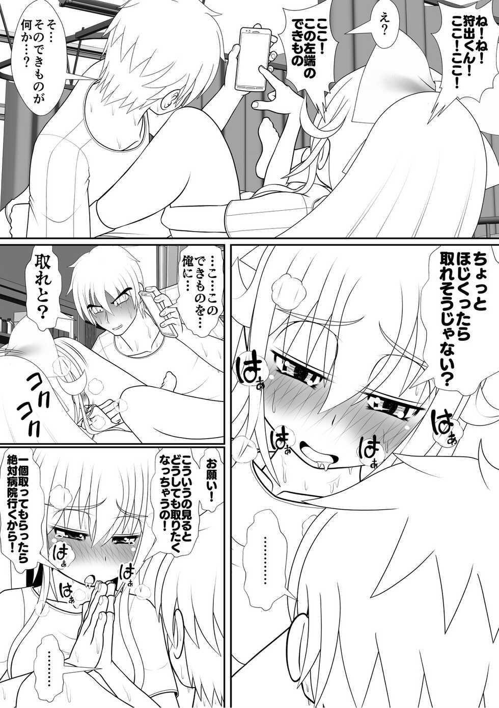[RH Minus] Chitsu Hakaikei Joshi 7 (Mikansei) - Page 7