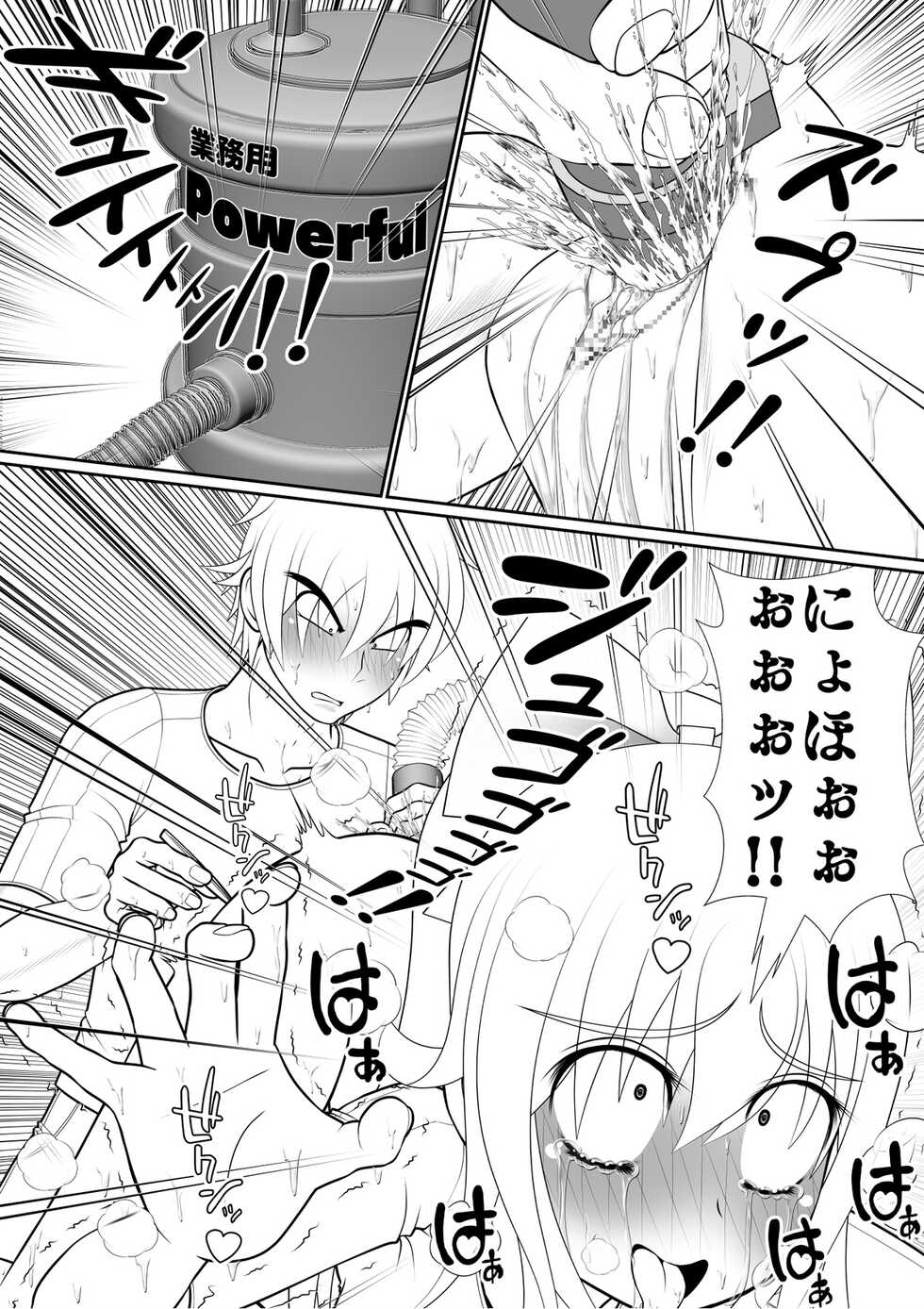 [RH Minus] Chitsu Hakaikei Joshi 7 (Mikansei) - Page 21