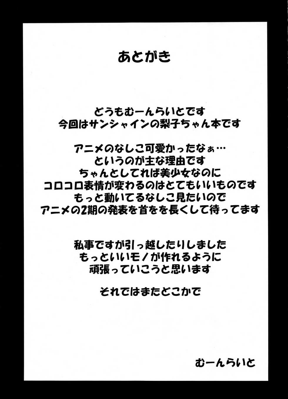 (C91) [Nuno no Ie (Moonlight)] Apricot Heart (Love Live! Sunshine!!) [Spanish] [Koizumi_yui527] - Page 22