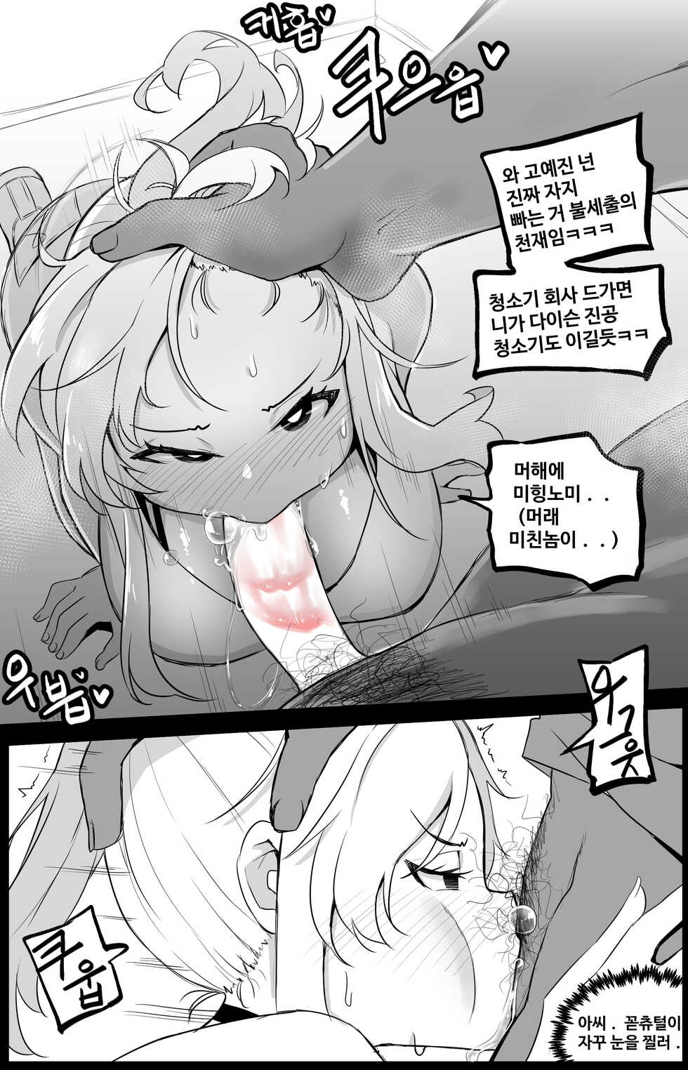 (mangmoongming)세상에서 가장 빠꾸 없는 남여사친(pixiv) - Page 5