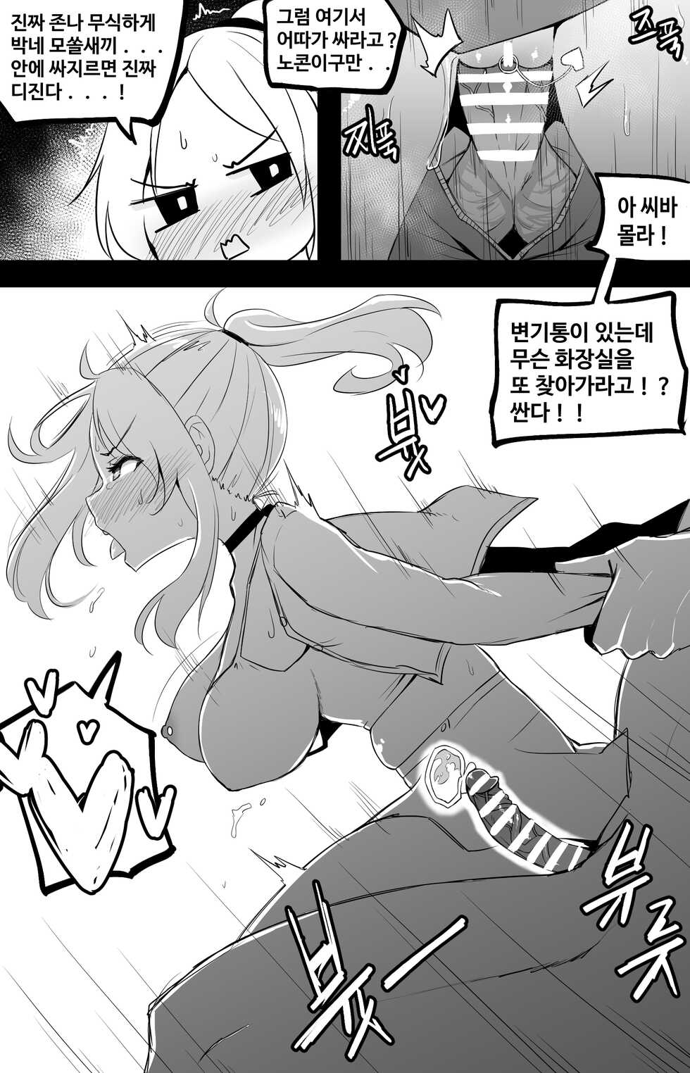 (mangmoongming)세상에서 가장 빠꾸 없는 남여사친(pixiv) - Page 13