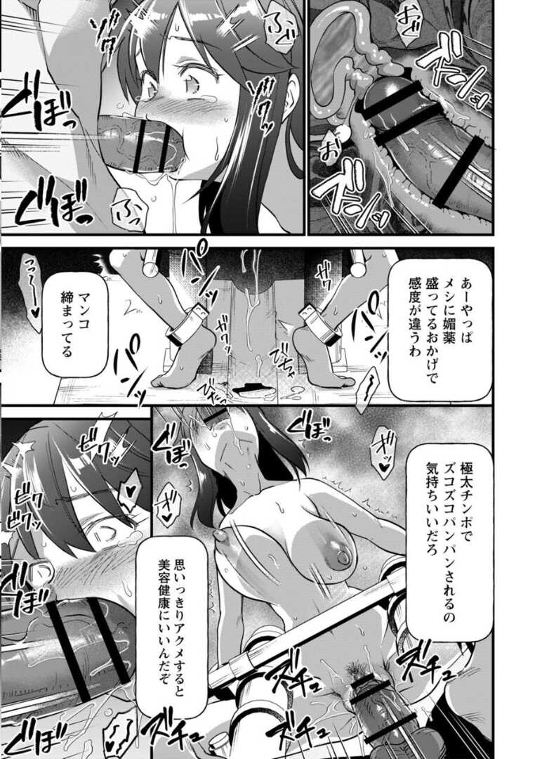 [Matsumoto Kei] Soushoku Niku Joshi (COMIC Necrosis Vol. 13) - Page 5
