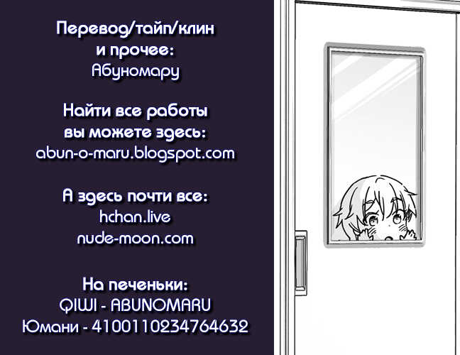 [Hanaya] I Fucking LOVE Fully-Nude Desk-Diddling! [Russian] [abunomaru] - Page 36