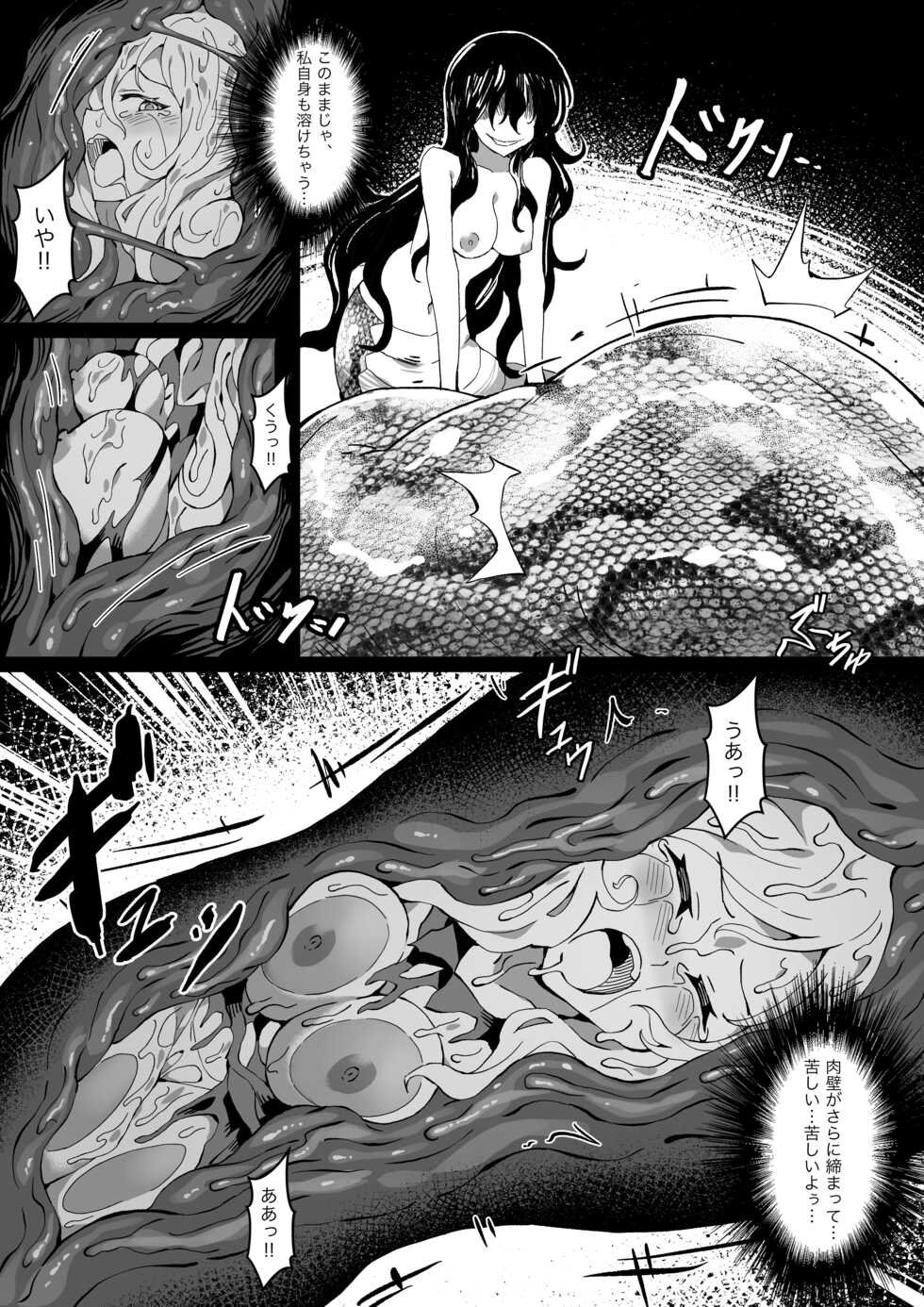 [Mist Night (Co_Ma) Hell of Swallowed Doodle (Serena [Lamia] - Page 15