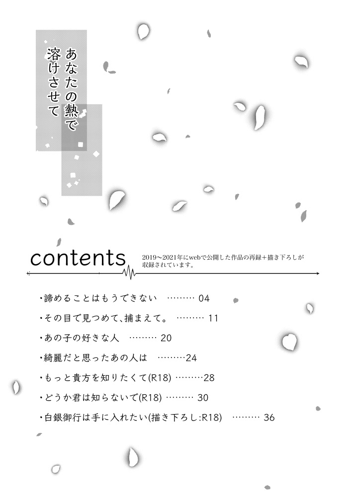 [Maekawa su~u)] [U~ebu tatematsu kokoro-sai shinkan] anata no netsu de toke sasete(Kaguya-sama wa Kokurasetai) - Page 2