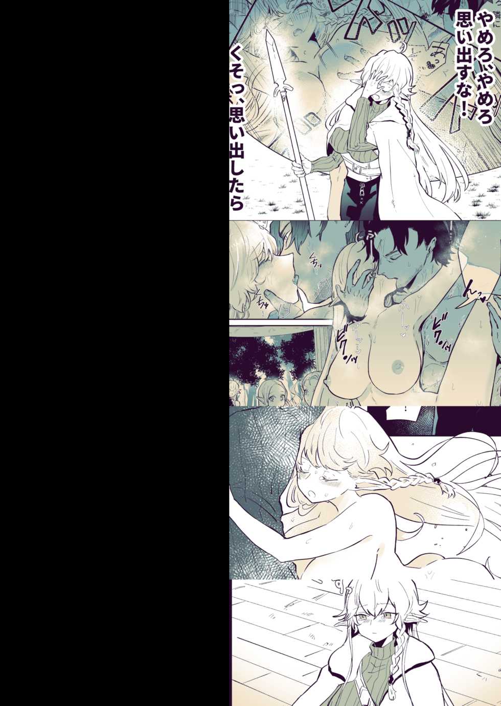 [Nayuta no Hakobune (Shishikura Sendou)] Tsumahajiki-mono no Somnia 2 | Somnia of the Outcast 2 [English] [Black Grimoires] - Page 26