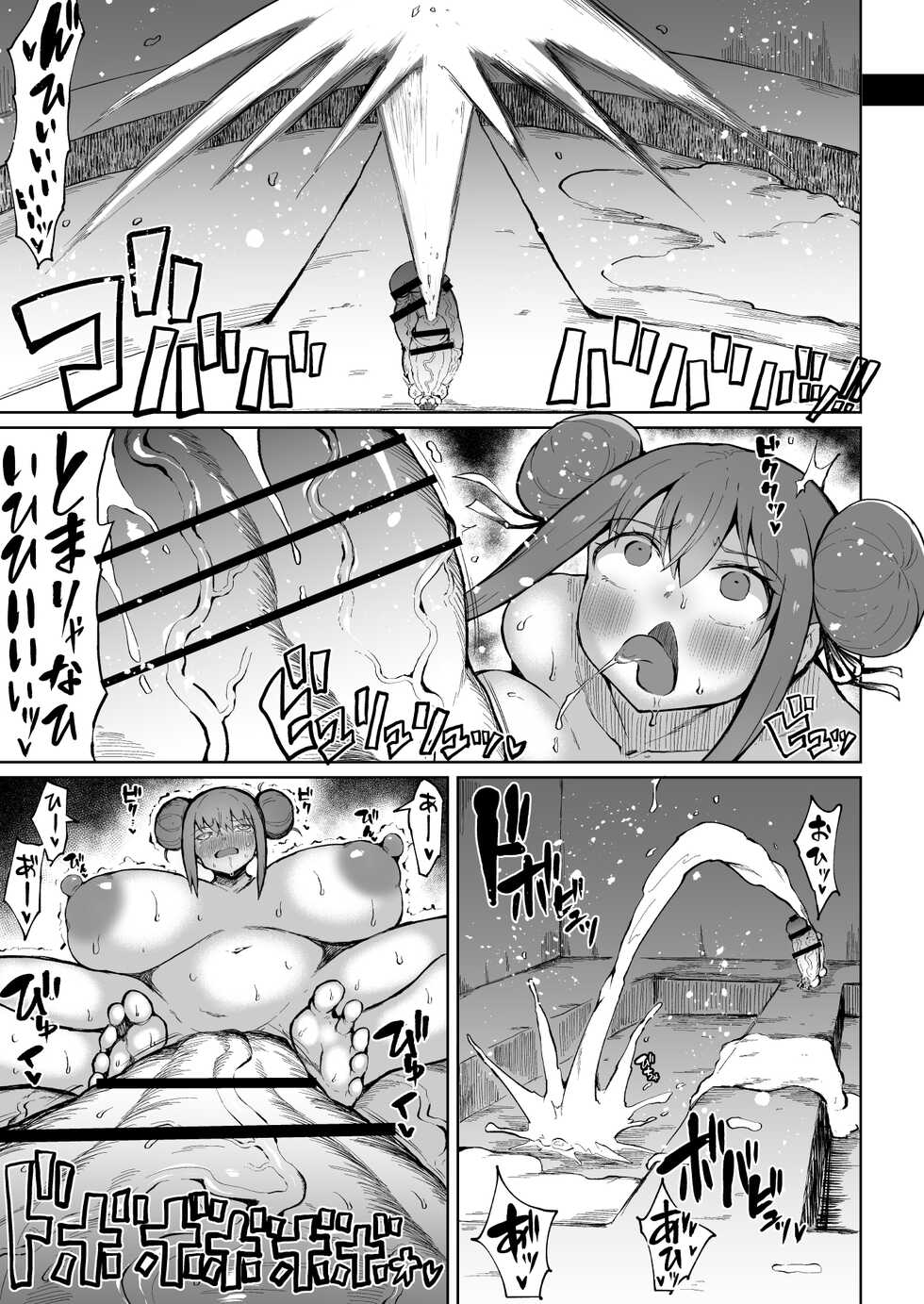 [Teterun] Super Cock Futanari Gray Sue Invasion [English] [Part 1-12] - Page 15