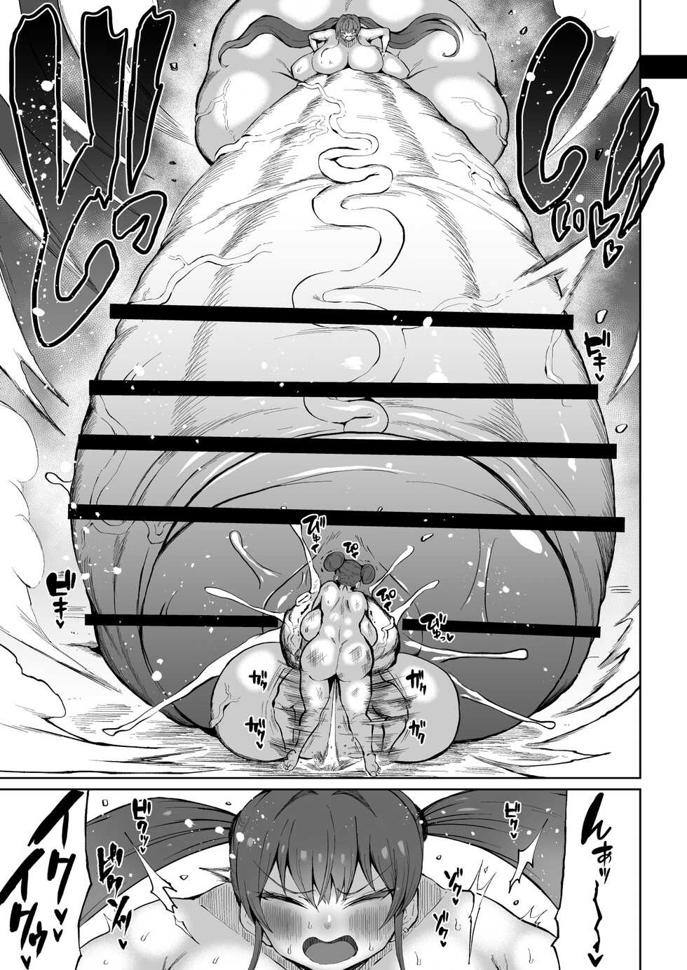 [Teterun] Super Cock Futanari Gray Sue Invasion [English] [Part 1-12] - Page 23