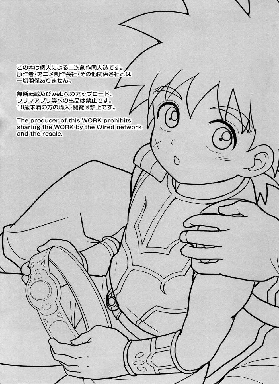 (BRAVE ADVENTURE) [NUM (Nonta)] Kishi no Honnou (Dragon Quest: Dai no Daibouken) [English] [Hikaru Scans] - Page 2