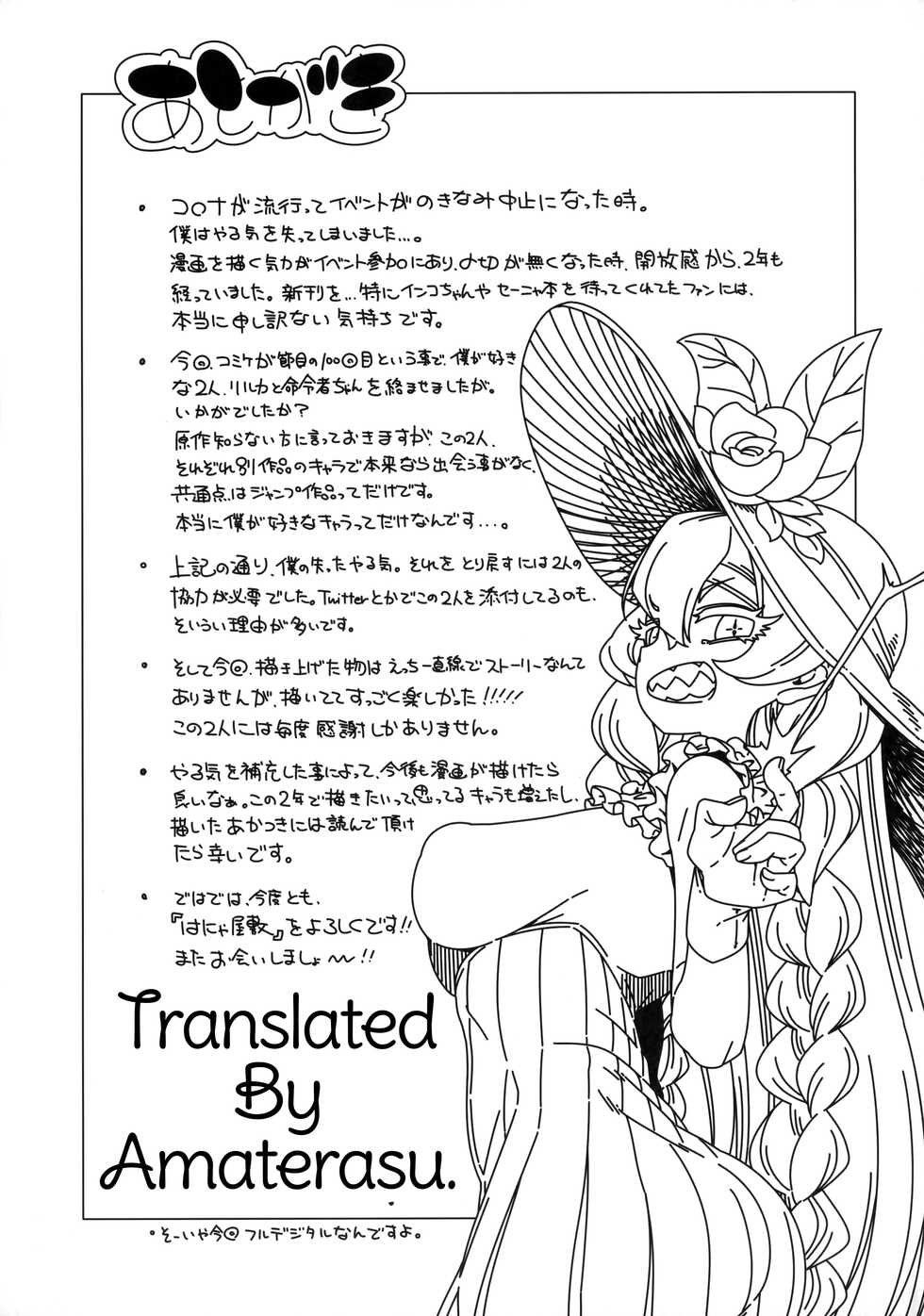[Hanya Yashiki (Hanya)] Nani yo Sore? Bakka janai no! | What's That? Are you An Idiot!? (Bleach, ZIGA) [Spanish]  [Amaterasu] - Page 20