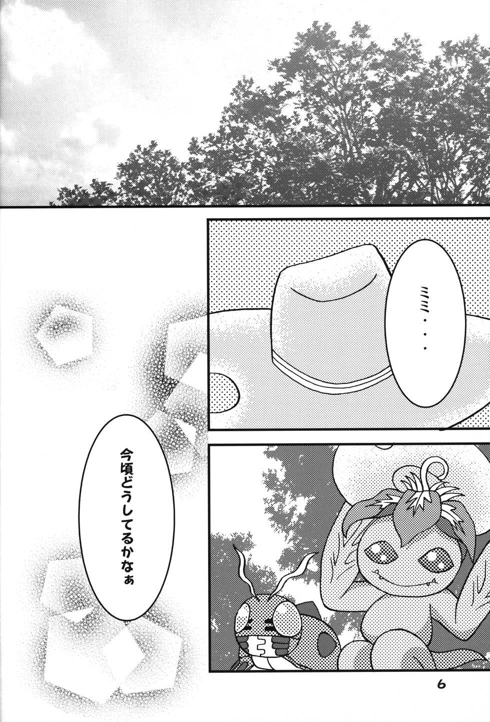 (C63) [Studio TAMO (Daikyojin)] Sora Mimi Hour 6 (Digimon Adventure) - Page 5