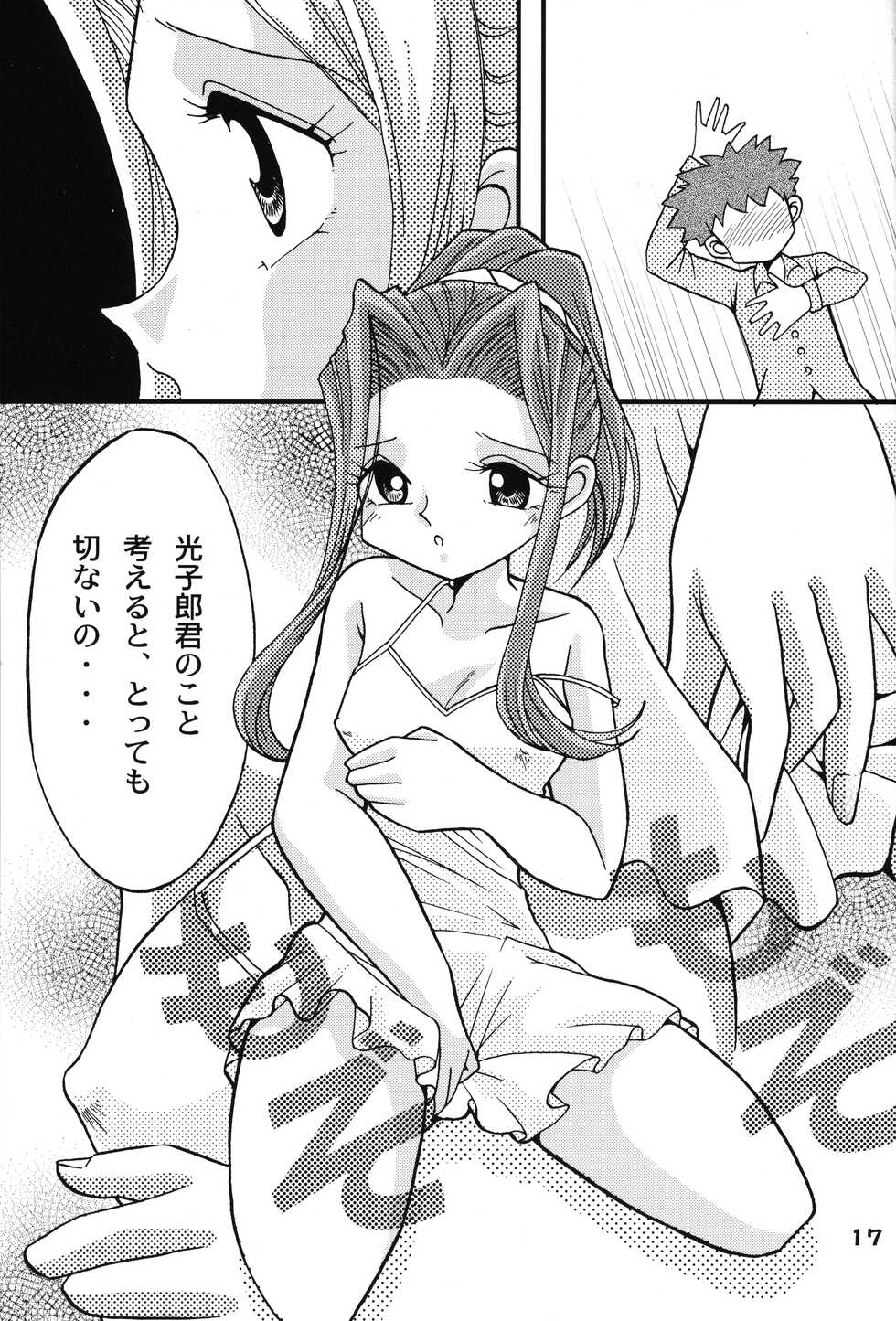 (C63) [Studio TAMO (Daikyojin)] Sora Mimi Hour 6 (Digimon Adventure) - Page 16