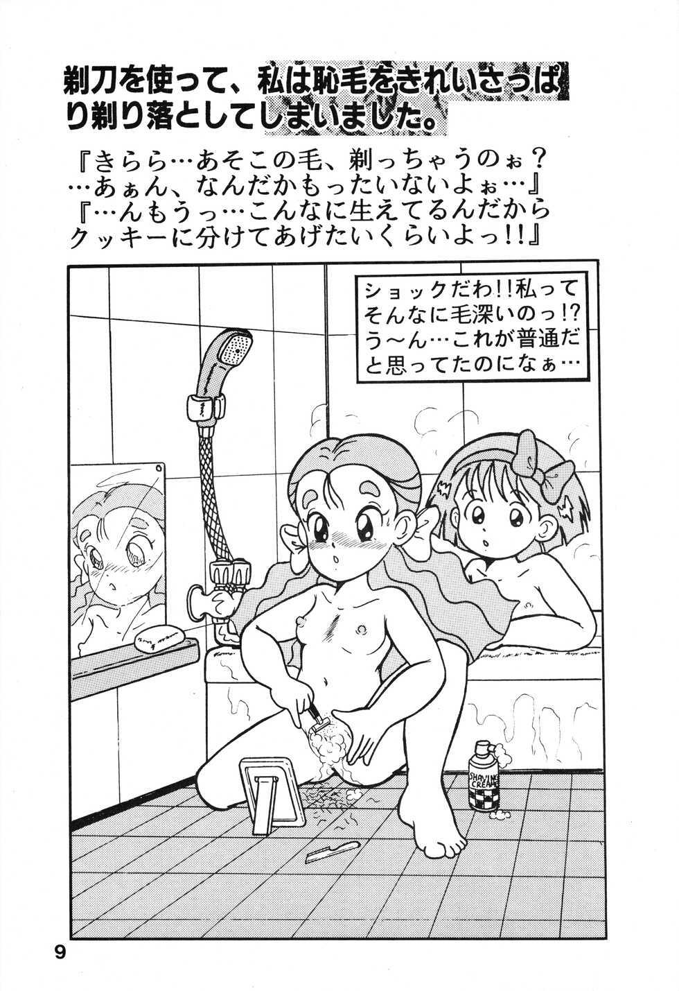 [RHF=Migite no Tomo Sha (Enoma Shinji)] Chikyuu Boueigumi Joshi Hoken Note (Zettai Muteki Raijin-Oh) - Page 7