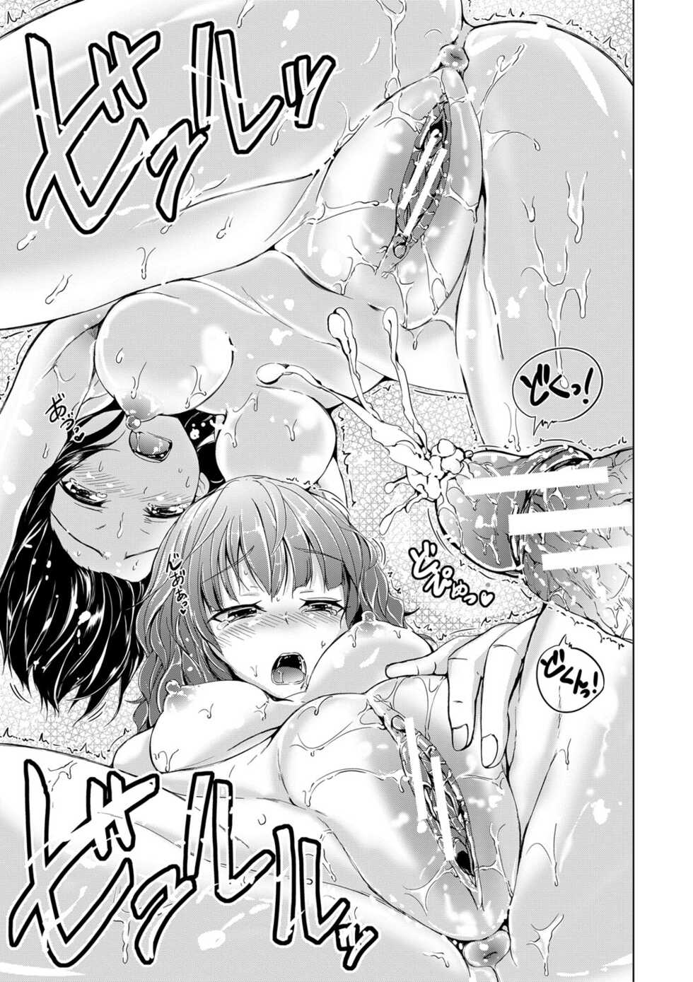[Shiokaze Sango] Sister's Pussy [Digital] - Page 12