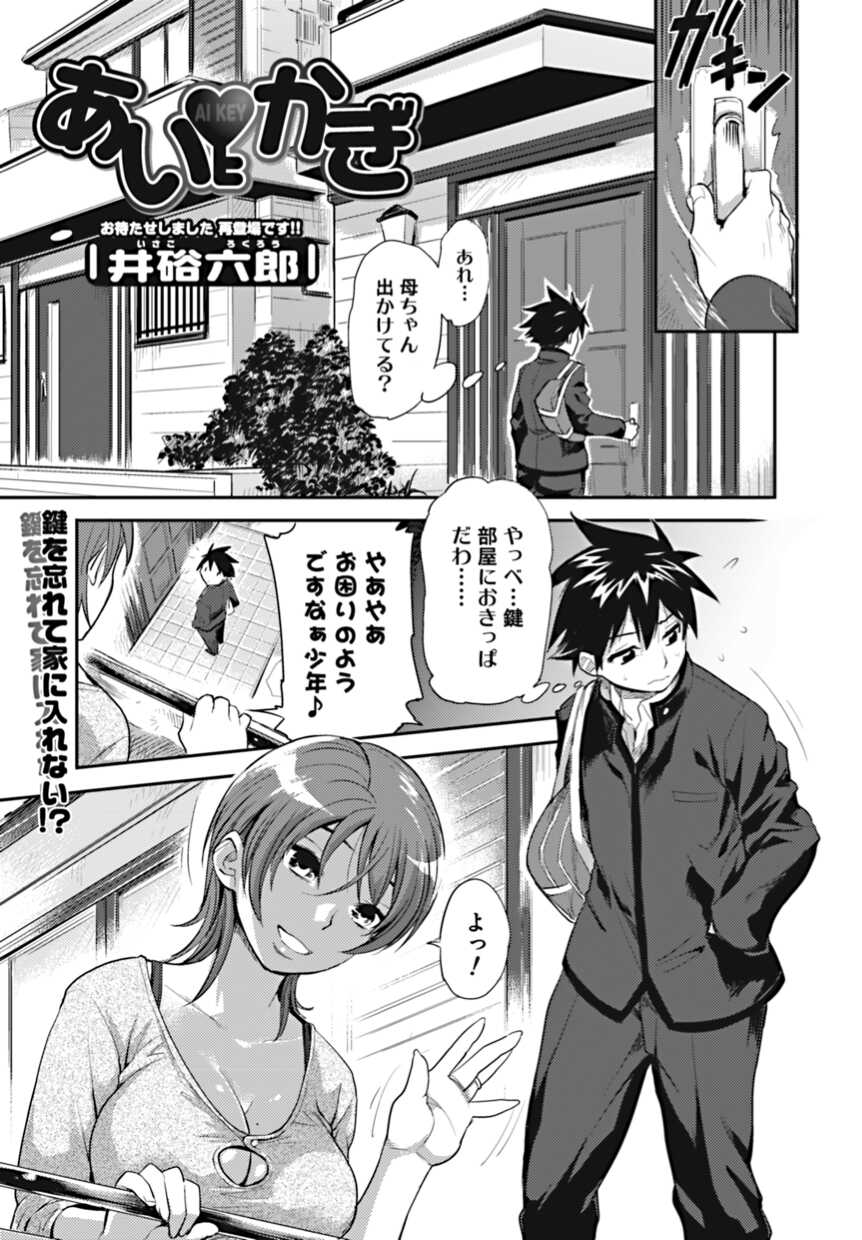 Bishoujo Kakumei KIWAME 2010-02 Vol. 6 [Digital] - Page 7