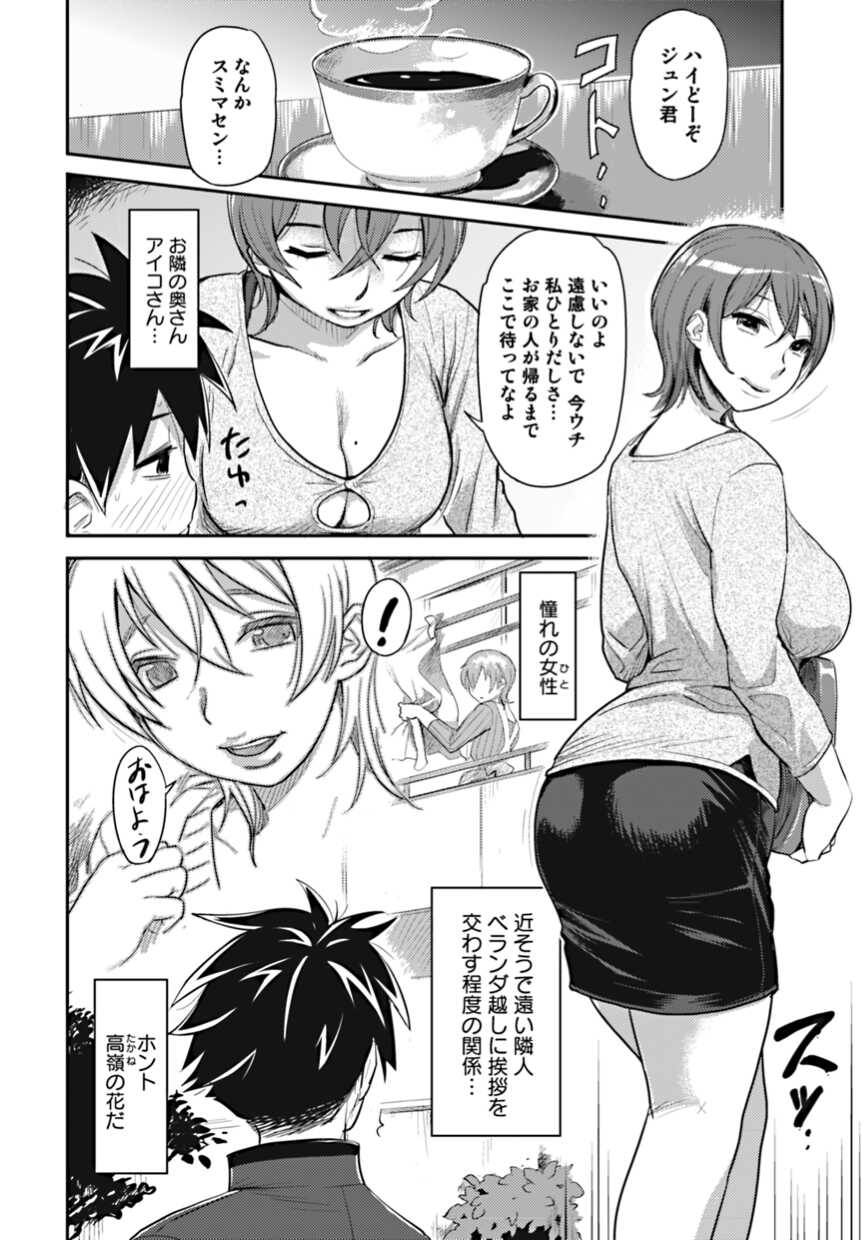Bishoujo Kakumei KIWAME 2010-02 Vol. 6 [Digital] - Page 8