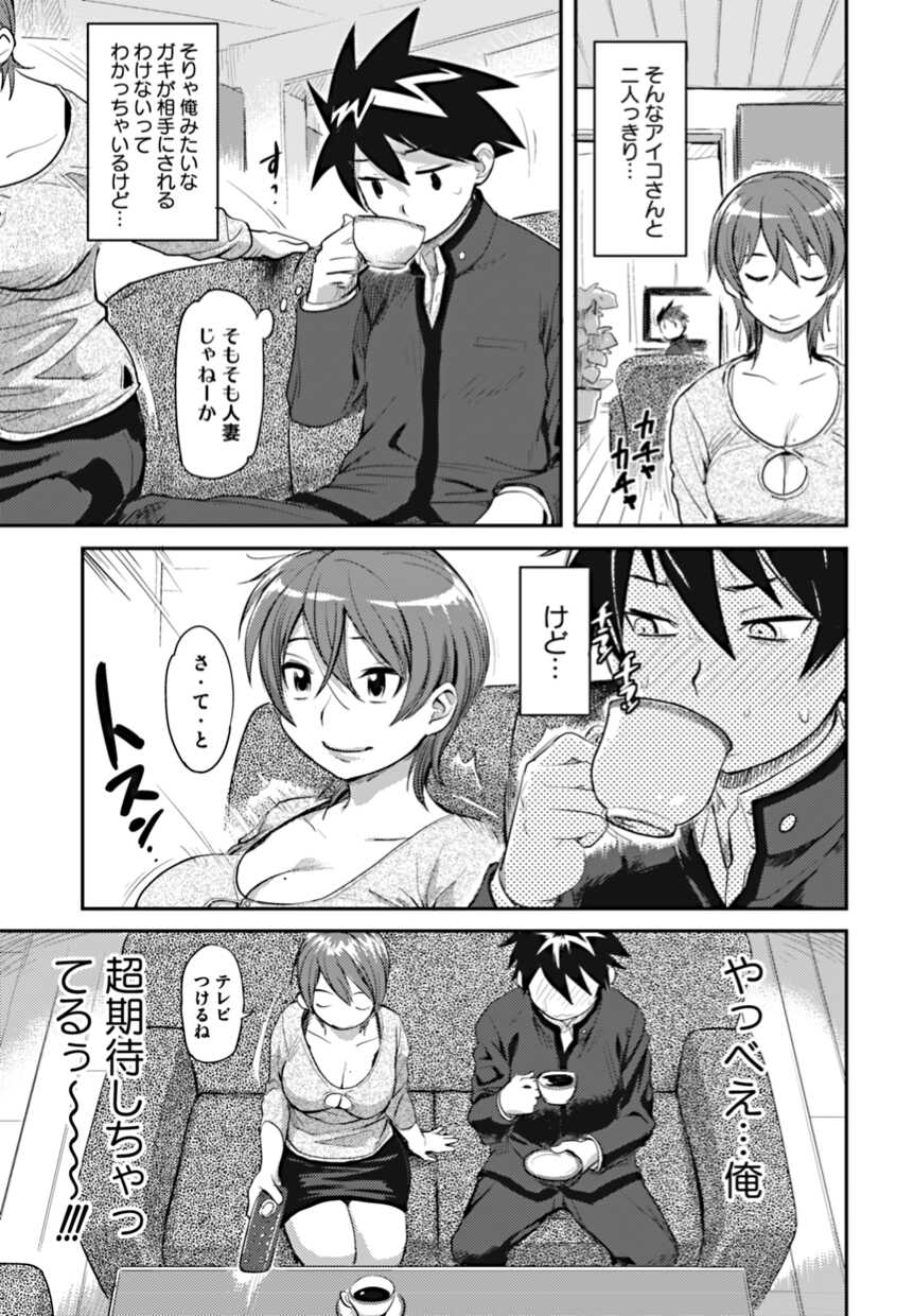 Bishoujo Kakumei KIWAME 2010-02 Vol. 6 [Digital] - Page 9