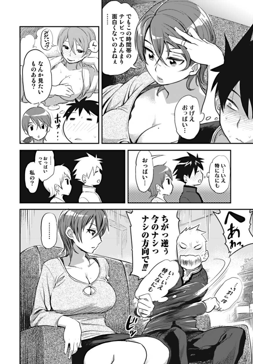 Bishoujo Kakumei KIWAME 2010-02 Vol. 6 [Digital] - Page 10