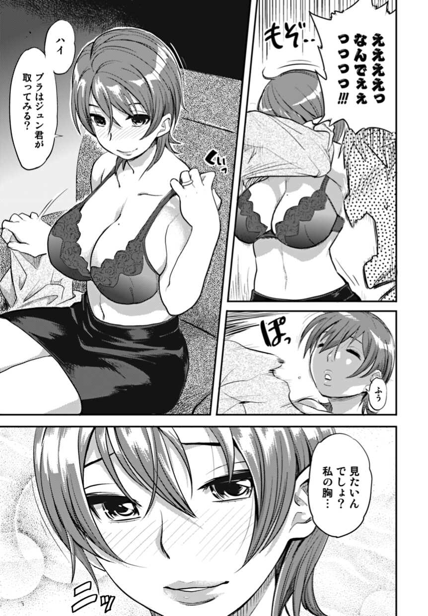 Bishoujo Kakumei KIWAME 2010-02 Vol. 6 [Digital] - Page 11