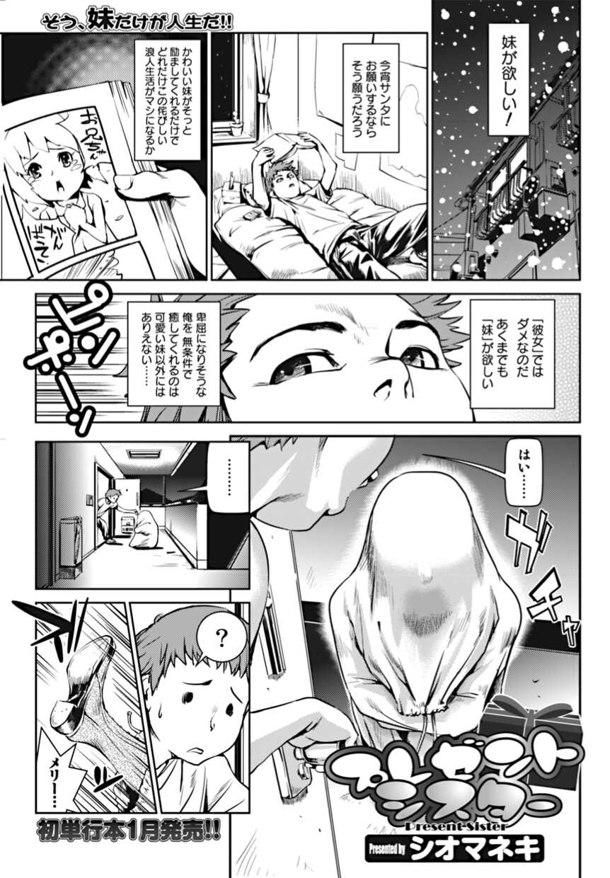 Bishoujo Kakumei KIWAME 2010-02 Vol. 6 [Digital] - Page 27