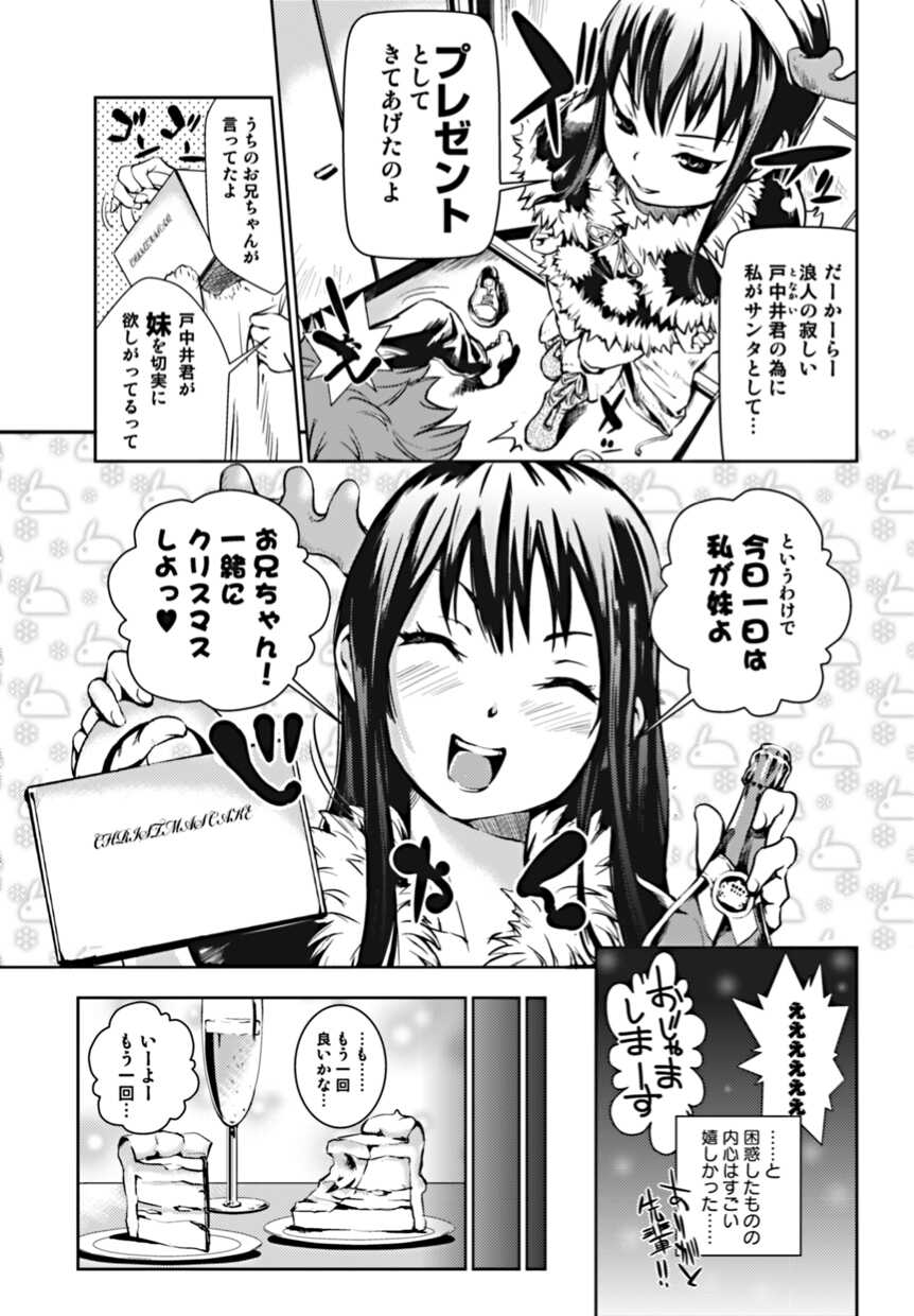 Bishoujo Kakumei KIWAME 2010-02 Vol. 6 [Digital] - Page 29