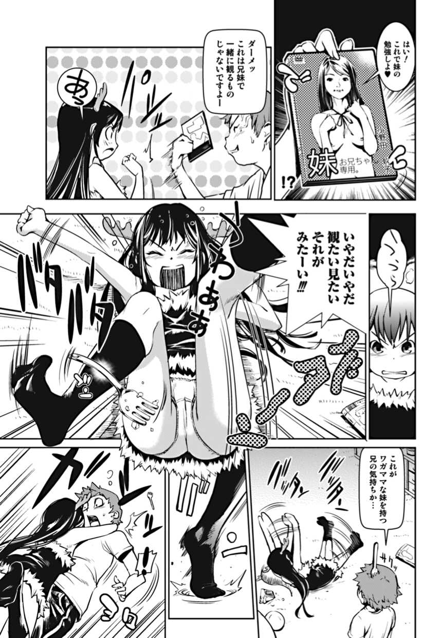 Bishoujo Kakumei KIWAME 2010-02 Vol. 6 [Digital] - Page 31