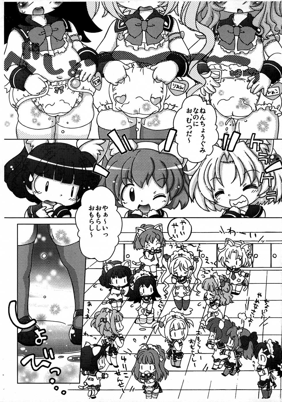 (C79) [Log House (Senkan Yamatoni)] Kyou mo Omuretsu! 2010-nen Fuyu-comi Chou Gomennasai-ban (Naku - Page 4