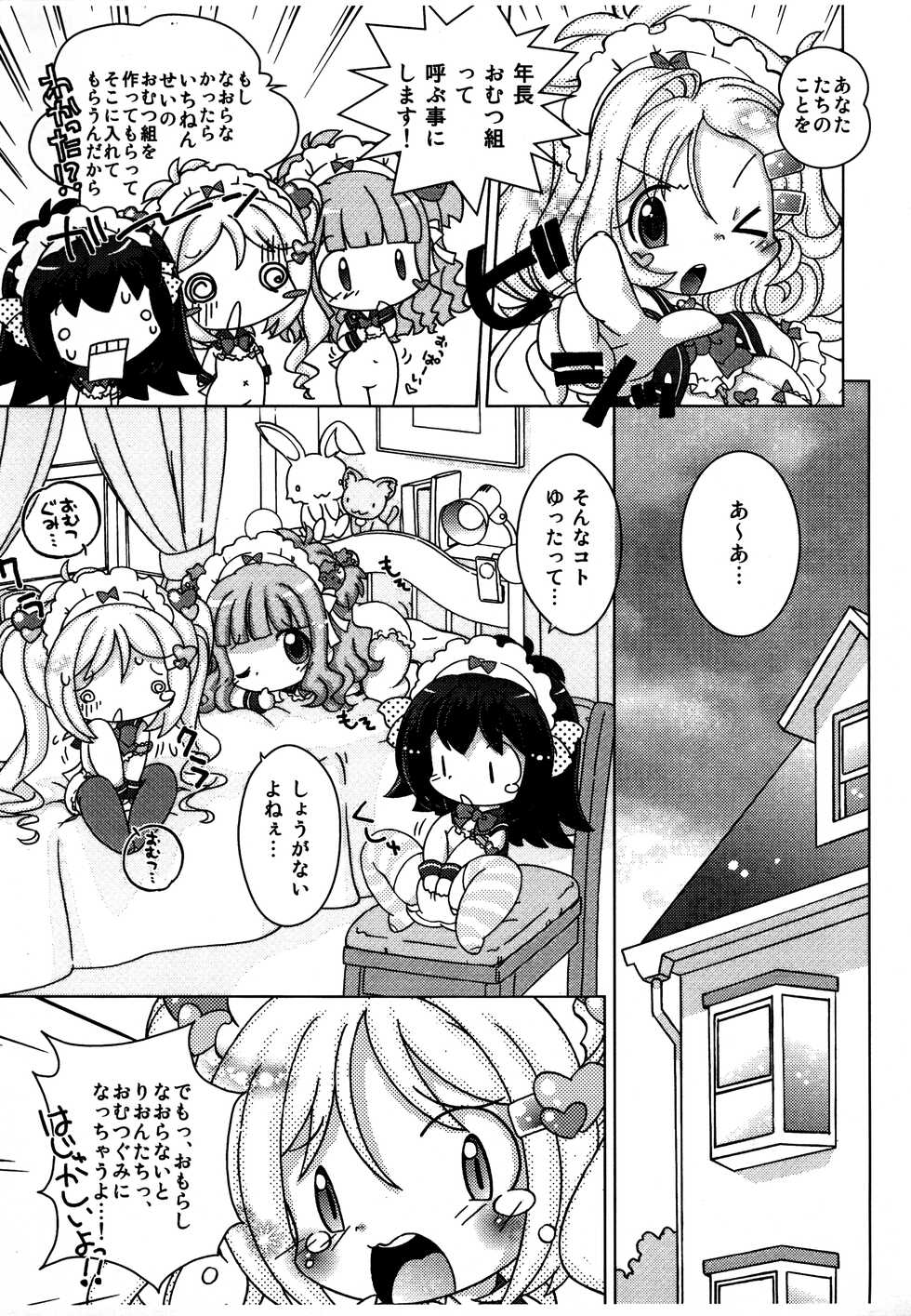 (C79) [Log House (Senkan Yamatoni)] Kyou mo Omuretsu! 2010-nen Fuyu-comi Chou Gomennasai-ban (Naku - Page 7