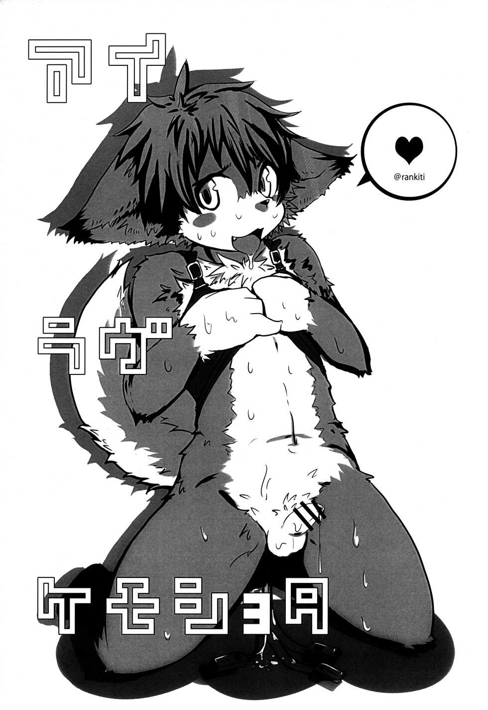 (C88) [Jusou Music (Various)] Wanpaku Kemology 2 - Page 8