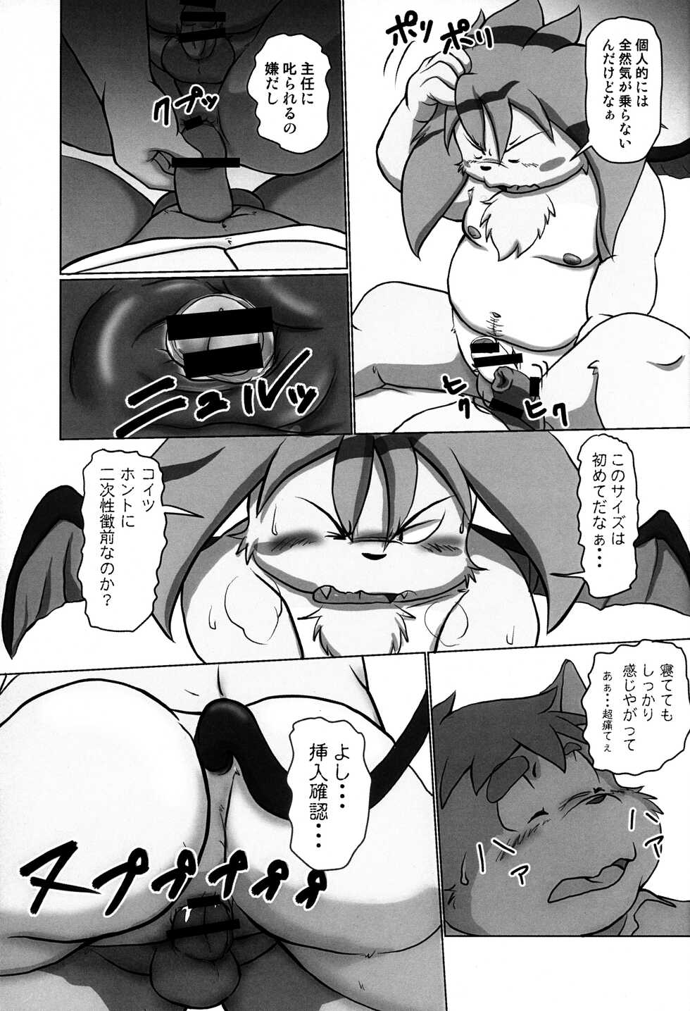 (C88) [Jusou Music (Various)] Wanpaku Kemology 2 - Page 18