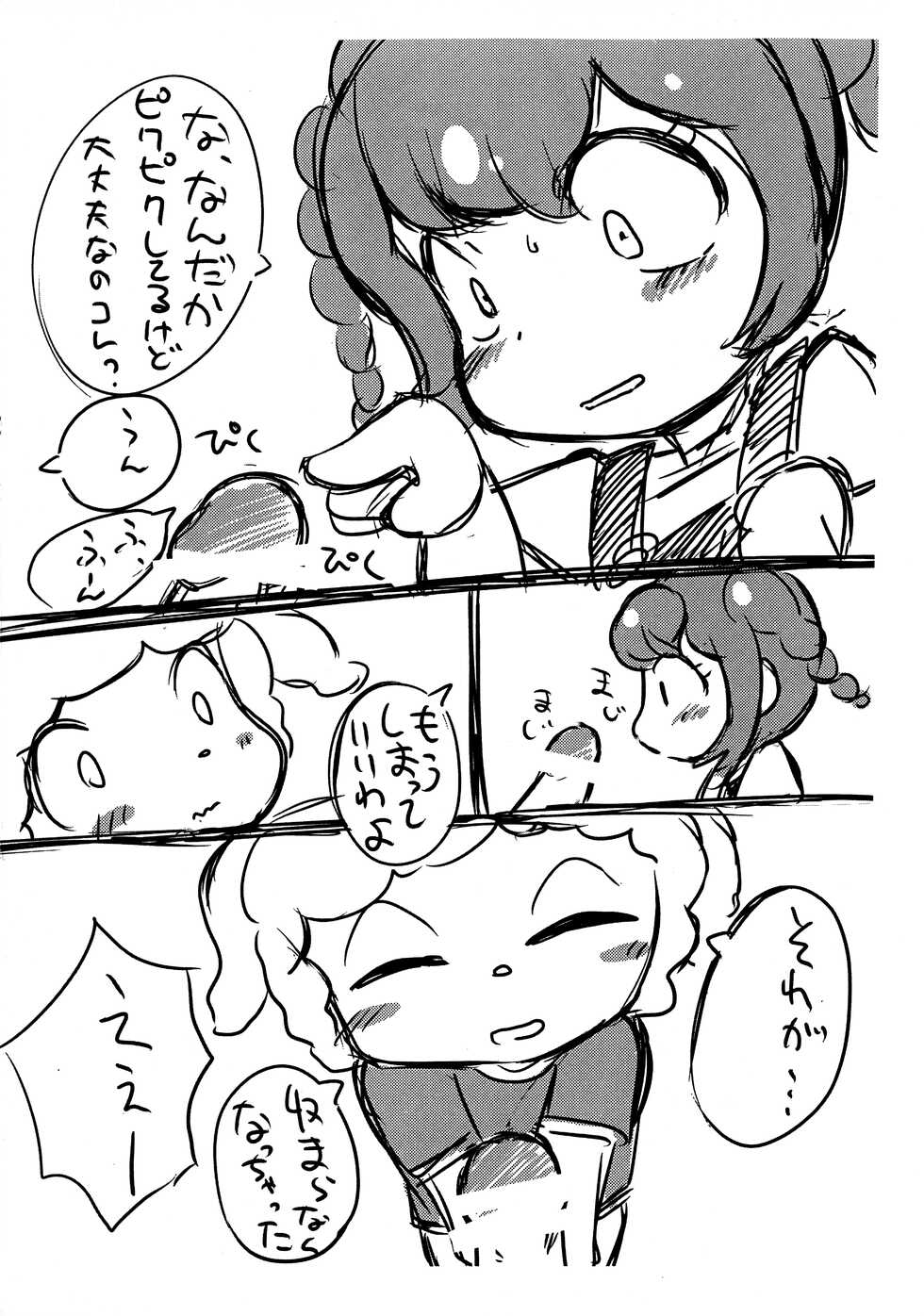 [PalePink! (Sakurabe Notos)] Pollen of Daisy (The Marshmallow Times) - Page 6