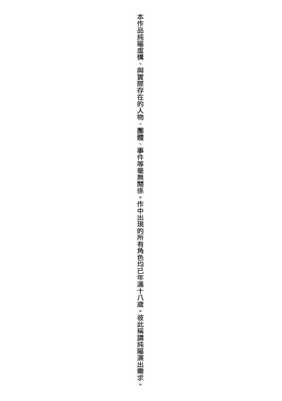 [Ayakawa Riku] Zenbu Nuite Ageru | 全部射出來不用忍 [Chinese] [Digital] - Page 5